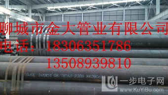 江蘇省連云港市無縫鋼管廠及其銷售公司 優(yōu)質(zhì)建筑材料的可靠供應(yīng)商