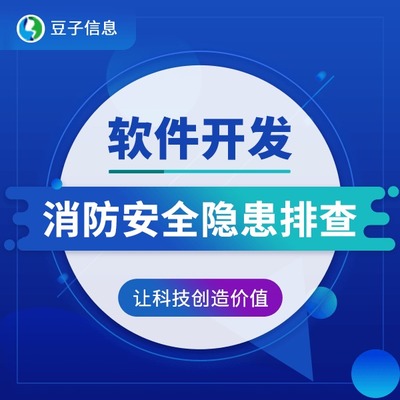 豆子信息 深耕網(wǎng)絡(luò)與信息安全軟件開(kāi)發(fā)的前沿守護(hù)者